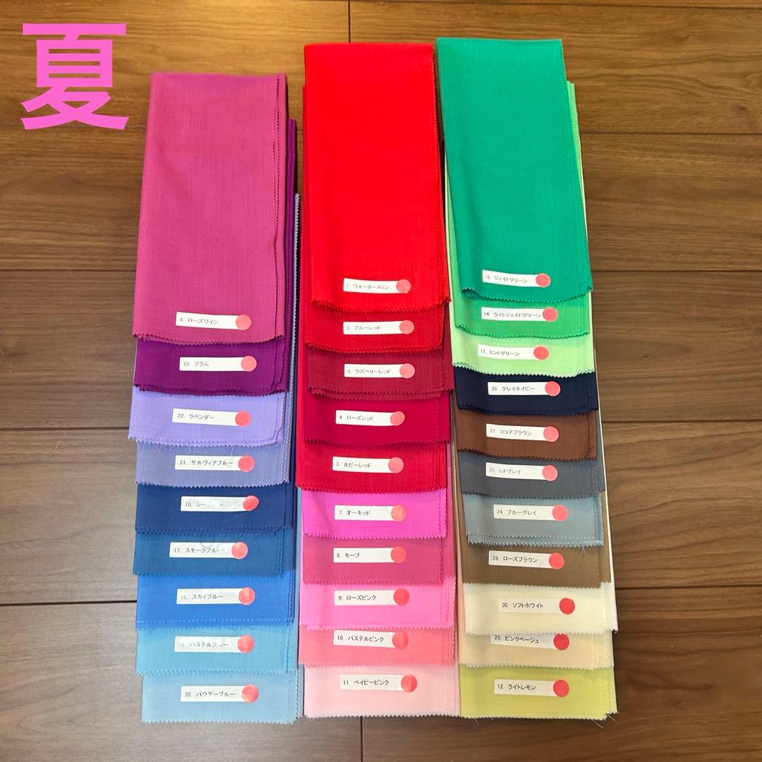 パーソナルカラー ドレープ 布 パーソナルカラー診断 テストドレープ付