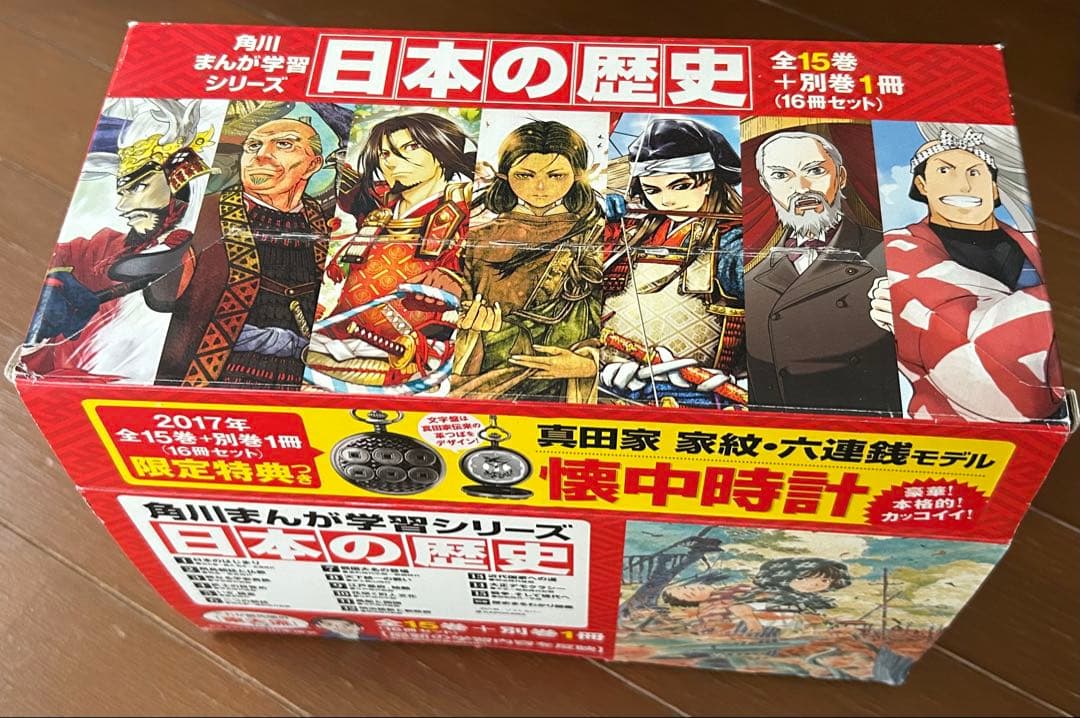 日本の歴史 全巻セット 15巻+特別巻 角川まんが学習シリーズ 日本の歴史 全15巻＋別巻4冊セット」山本博文