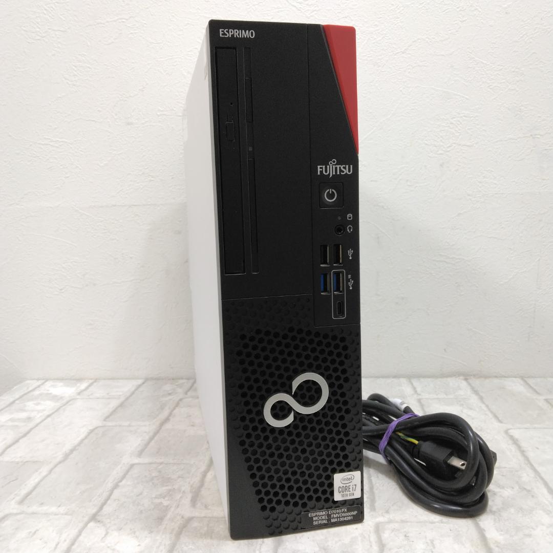 第10世代i7 SSD&HDD Win11 FUJITSU D7010/FX 即納パソコン】ESPRIMO D7010/FX (Win11pro64)(SSD新品) 【中古