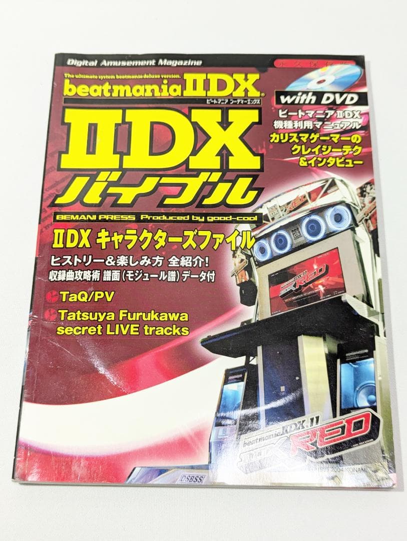美品・特典付】beatmania IIDXバイブル＋画集 GOLIALIZZE - メルカリ