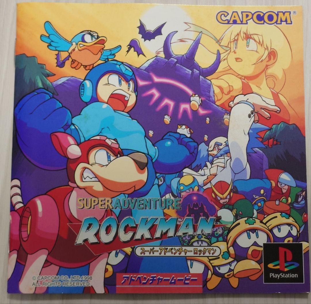 PS1】スーパーアドベンチャーロックマン（取扱説明書付き） - メルカリ