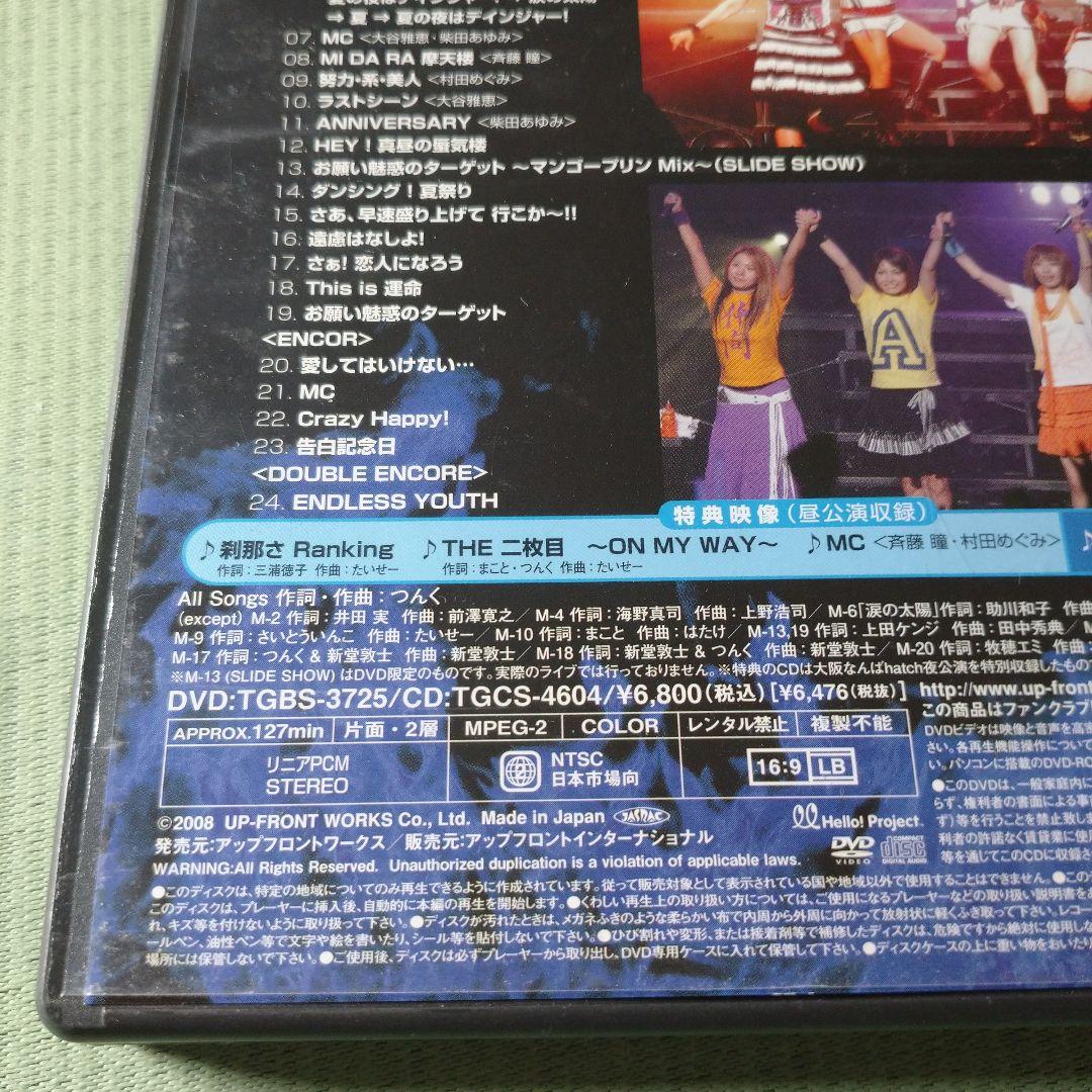 メロン記念日 LIVE HOUSE TOUR 2007 LOCK ON! DVD - メルカリ