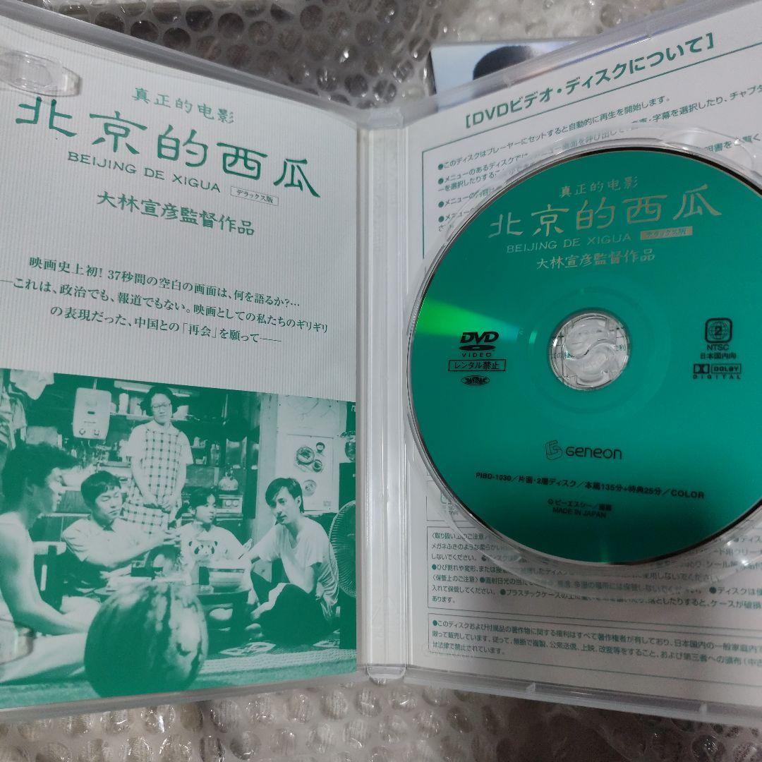 大林宣彦DVDコレクションBOX 第参集《映画の架け橋》〈3枚組〉