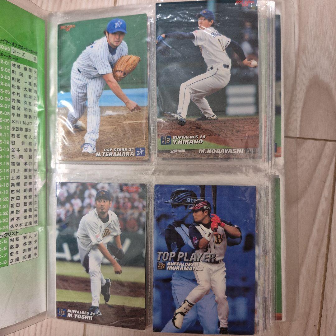 カルビー プロ野球チップス 2004 第2弾 - メルカリ