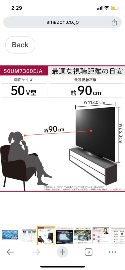 LG 50UM7300EJA 50V Type