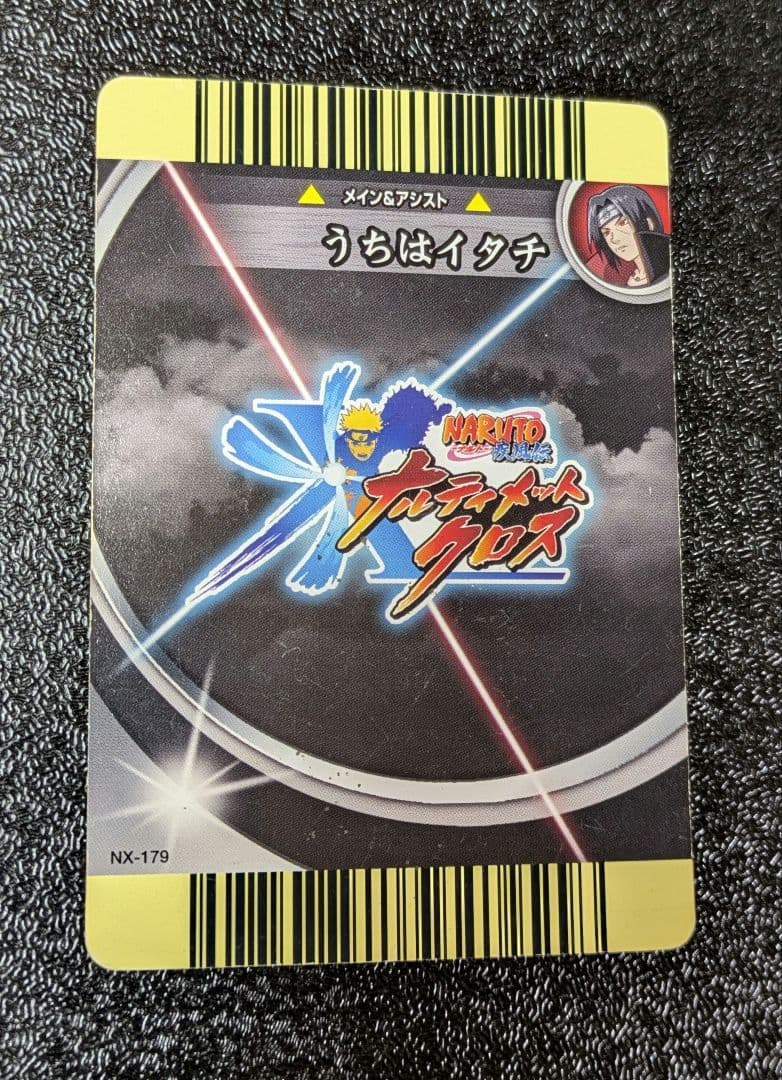 うちはイタチ 幻術・泡沫 SR NX-179【ナルティメットクロス】 - メルカリ