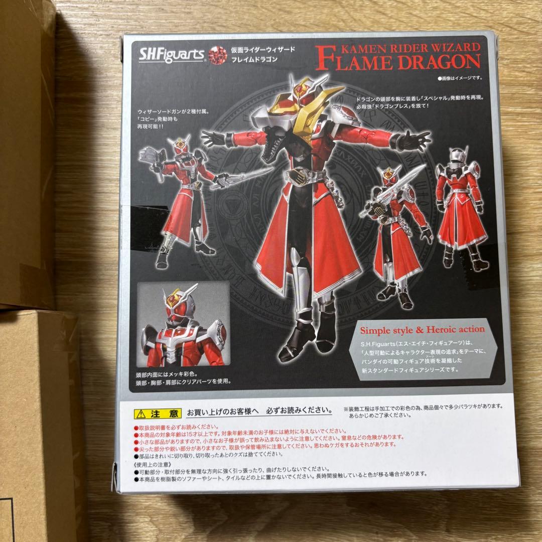 SHFiguarts 仮面ライダーウィザード ドラゴンスタイル セット