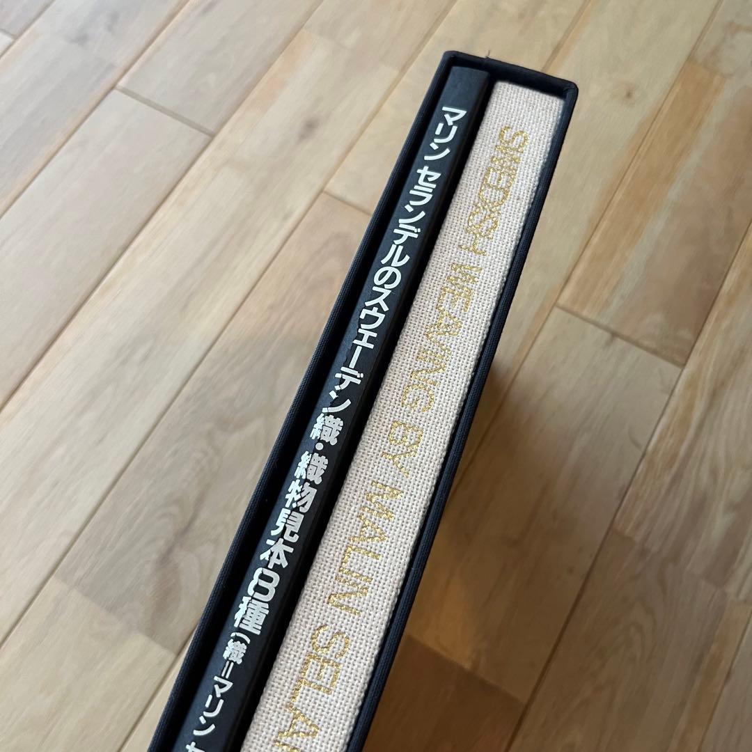 マリンセランデルのスウェーデン織 - メルカリ