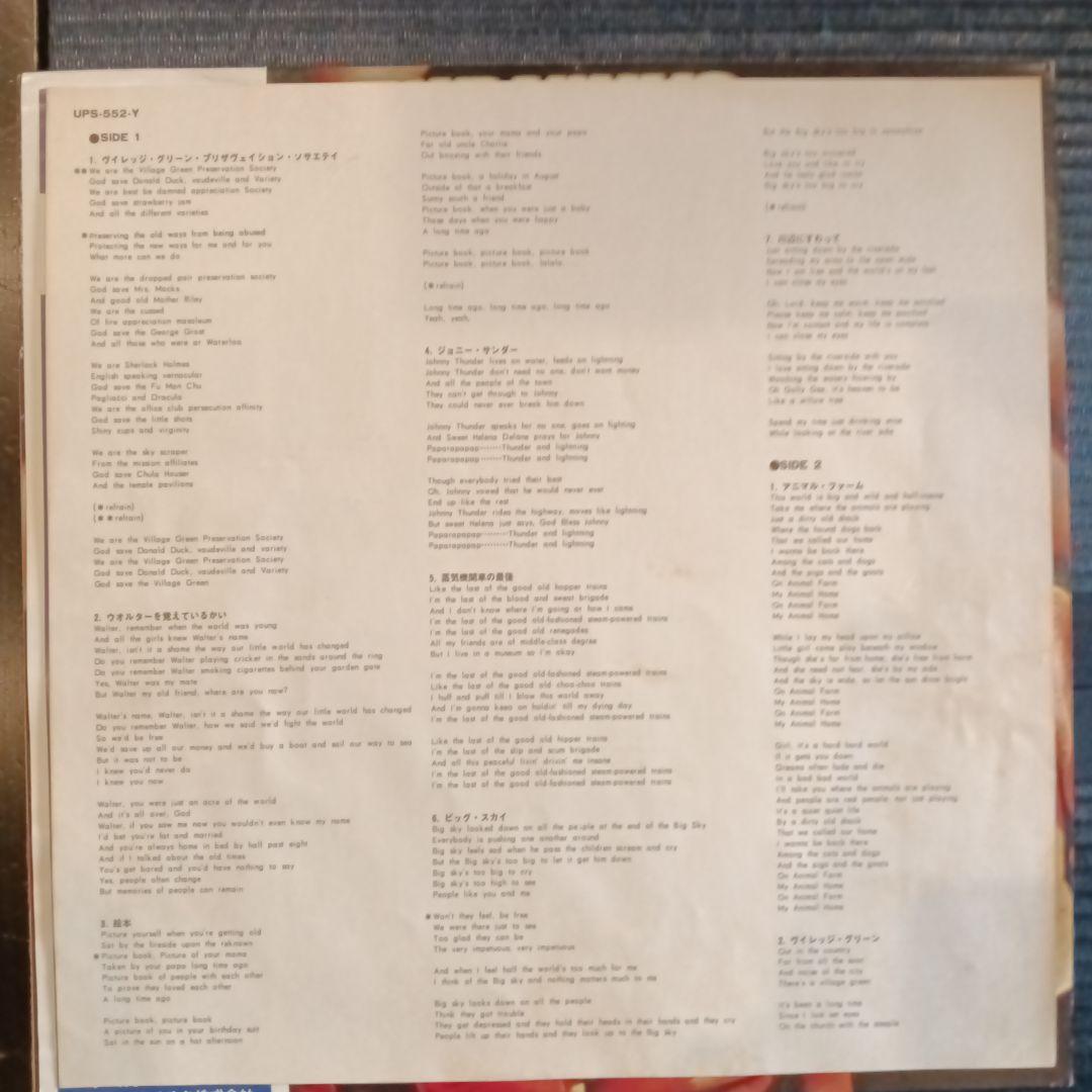 THE KINKS　帯、インナー付きレア盤　綺麗