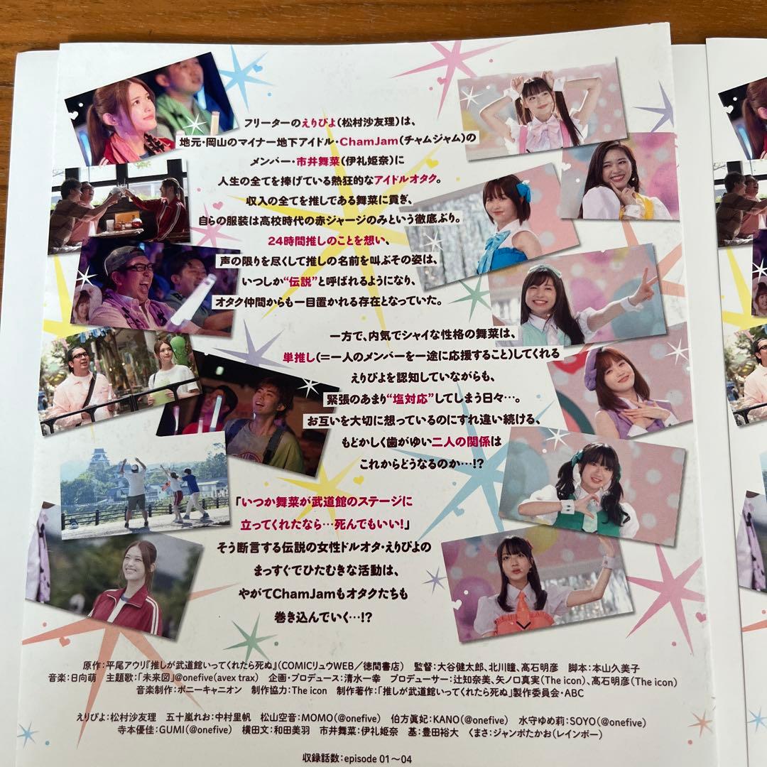 推しが武道館いってくれたら死ぬ 全3巻＋劇場版 DVD 全巻セット 4枚