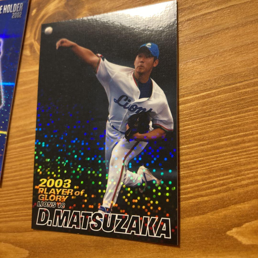 カード 野球選手 松坂 パウエル カブレラ カルビー - メルカリ