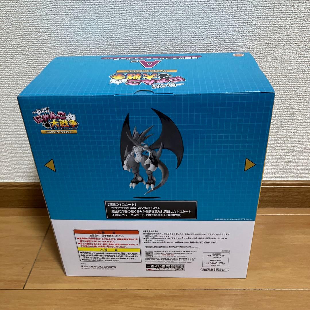 一番くじ にゃんこ大戦争 A賞 覚醒のネコムート フィギュア - メルカリ