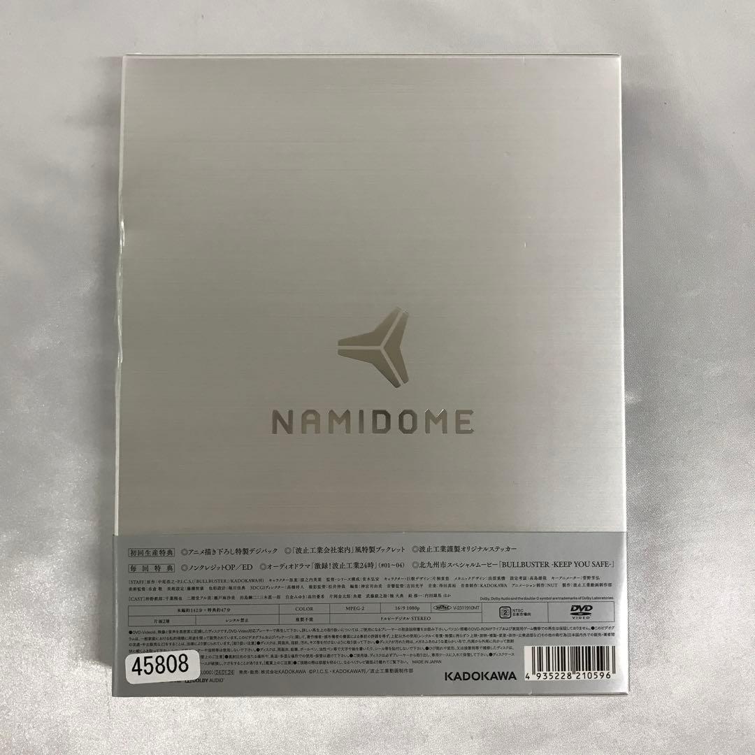 ブルバスター DVD BOX 上巻 [初回生産版]