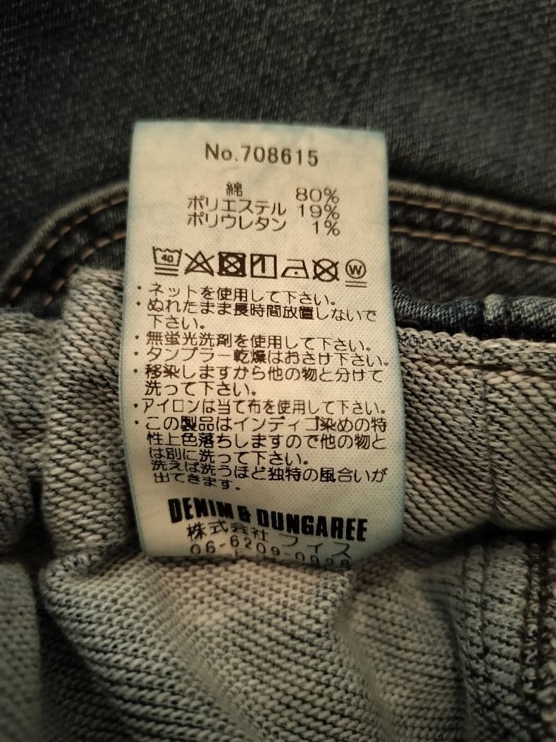misaharu☆様専用【未使用】デニム&ダンガリー 02 ストレッチ FITH