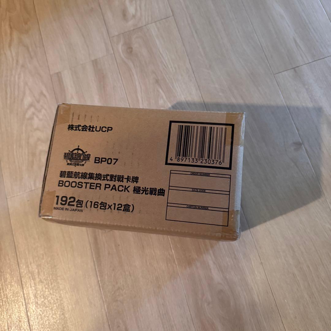 アズールレーンBP07 TCG ブースターパック 192パック Amazon.co.jp: アズールレーン 中国語版トレーディングカード