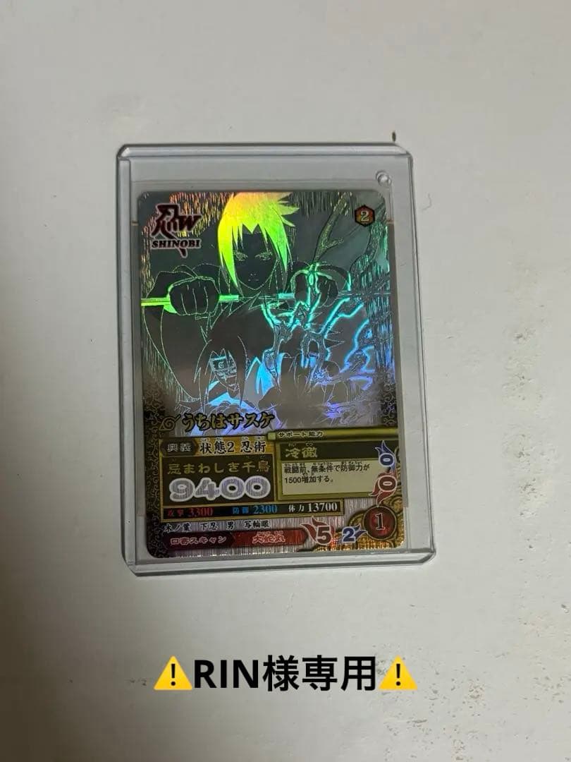 ナルティメットミッション】うずまきナルト/NM187、うちはサスケ/NM188