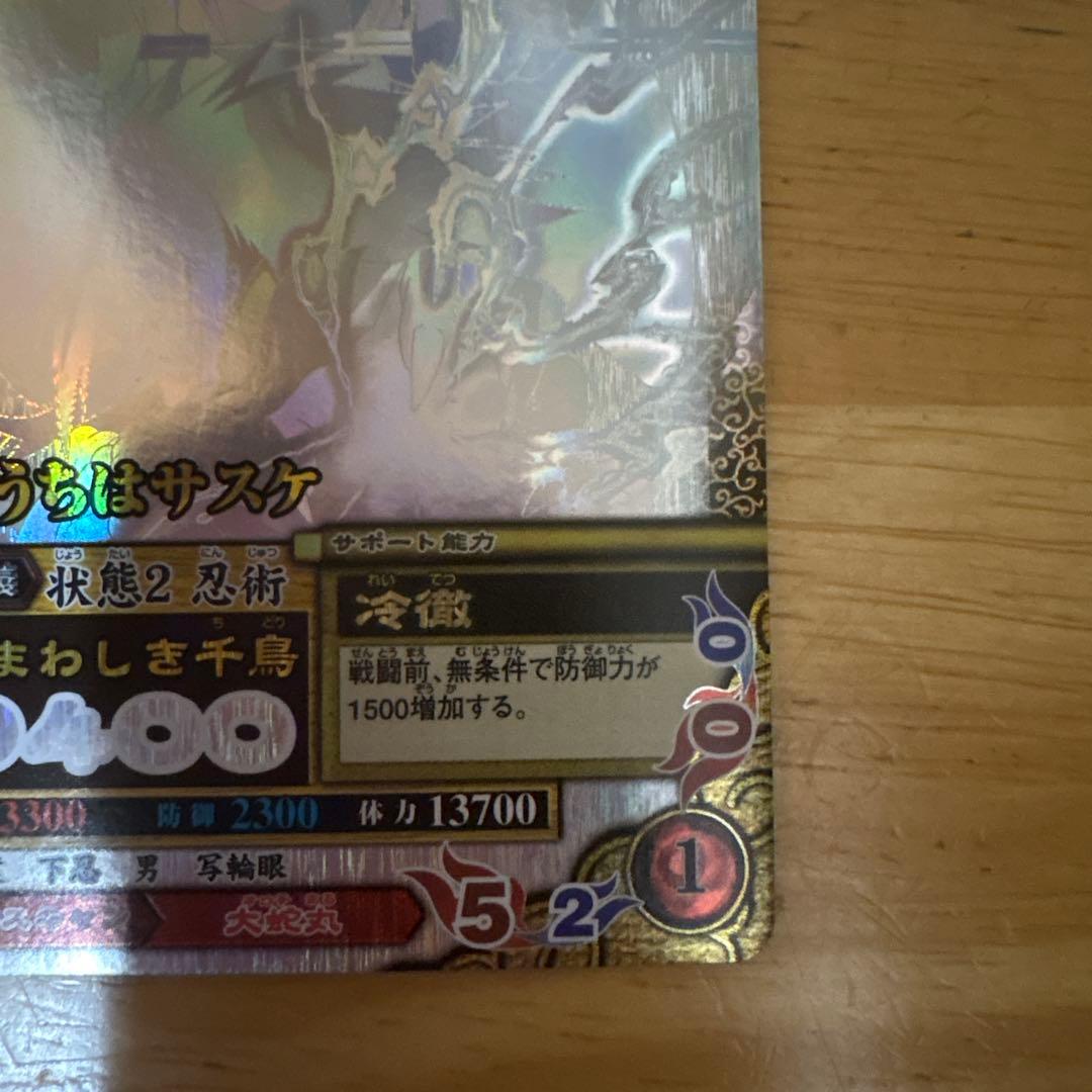 ナルティメットミッション】うずまきナルト/NM187、うちはサスケ/NM188