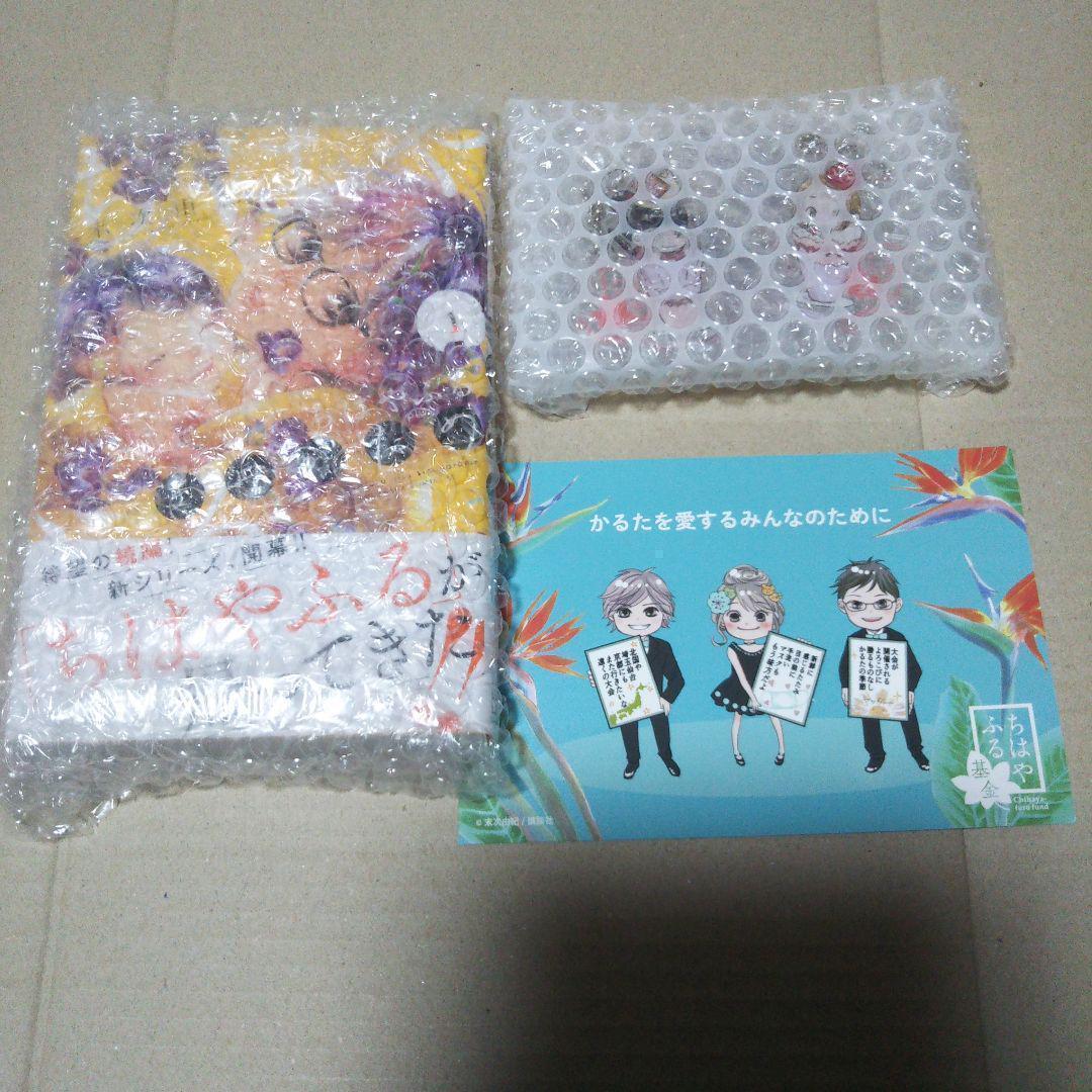 【サイン本】ちはやふる ｐｌｕｓ きみがため　1 アクキーセットつき 完売御礼】末次由紀直筆サイン入り・500セット限定『ちはやふる
