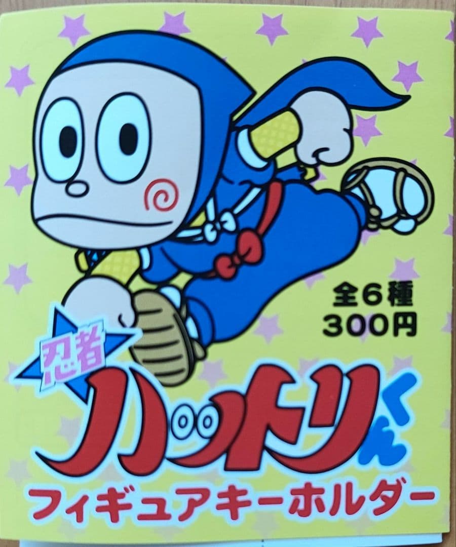 値下げ】忍者ハットリくん フィギュアキーホルダー全6種 セット