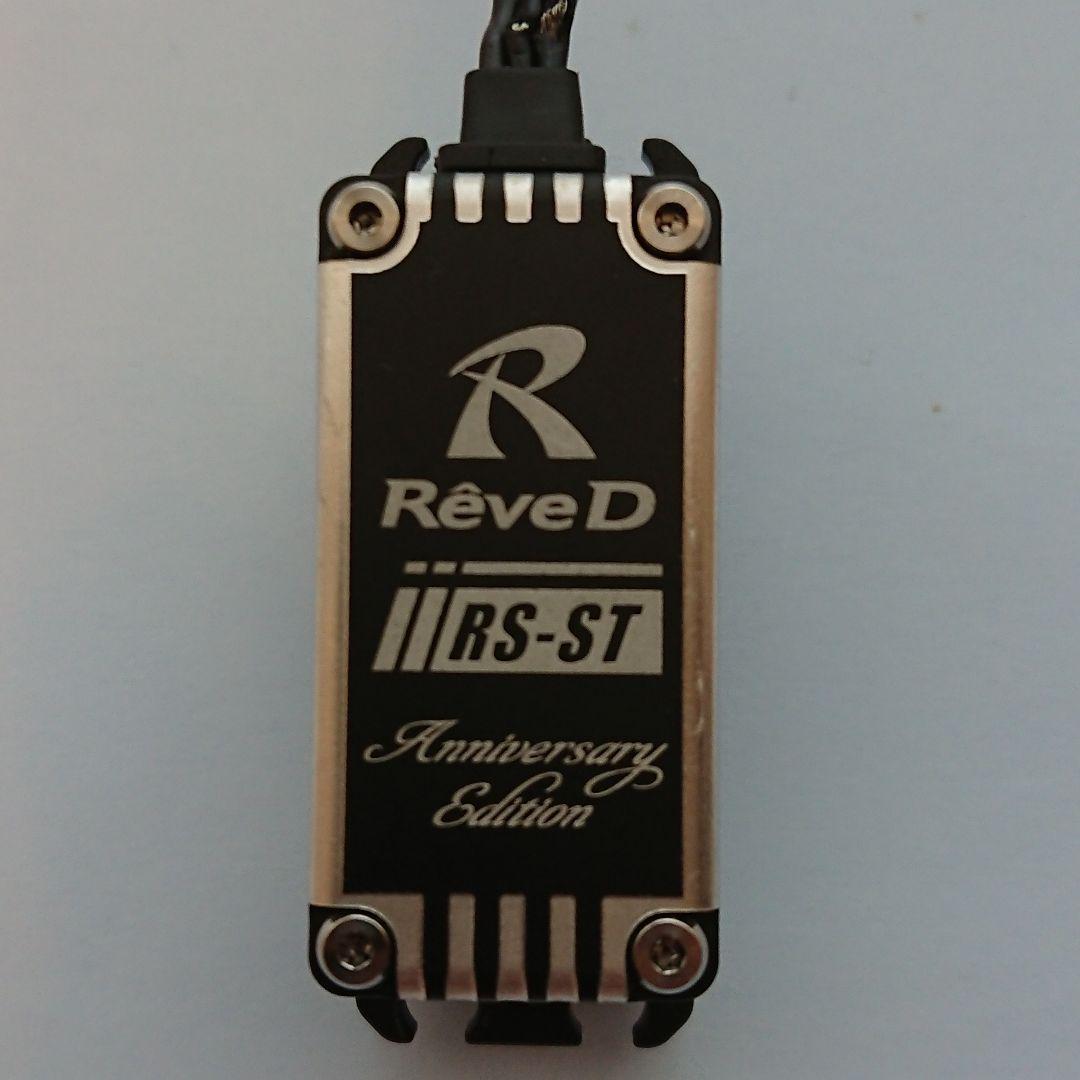 注)ジャンク ReveD RS-ST LimgtedBlackVersion - メルカリ