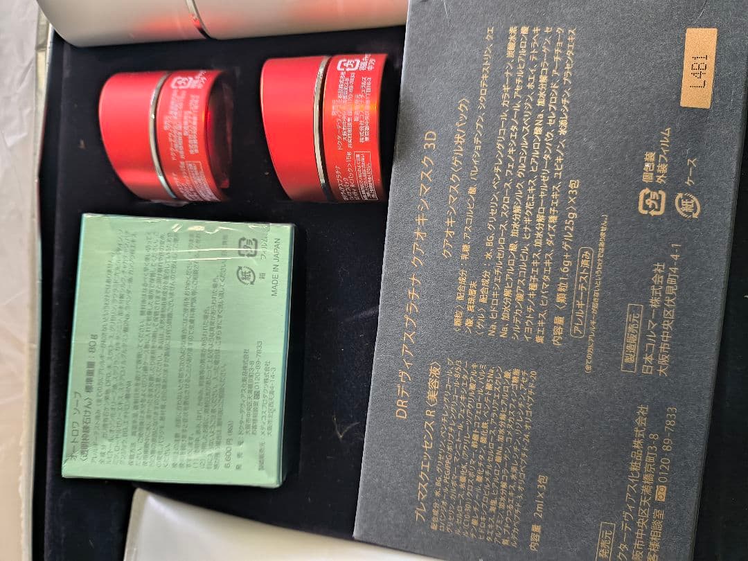 ファーストクラスセレクションDOCTOR DEVAS Kur10点セット