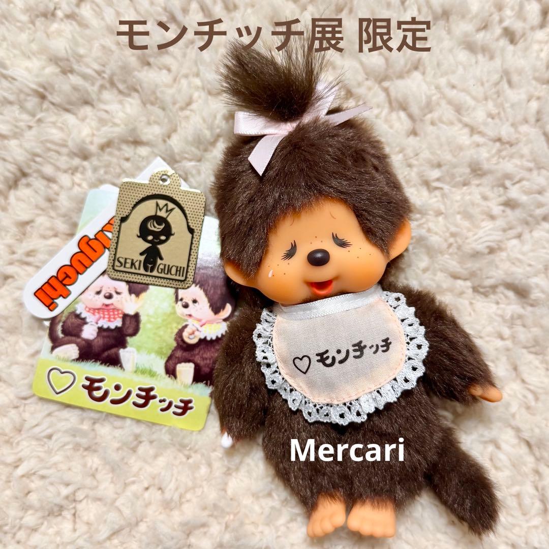 モンチッチ展 限定 復刻モンチッチ 女の子 キーチェーン Monchhichi Amazon.co.jp: セキグチ(Sekiguchi) モンチッチ キーチェーン 女の子