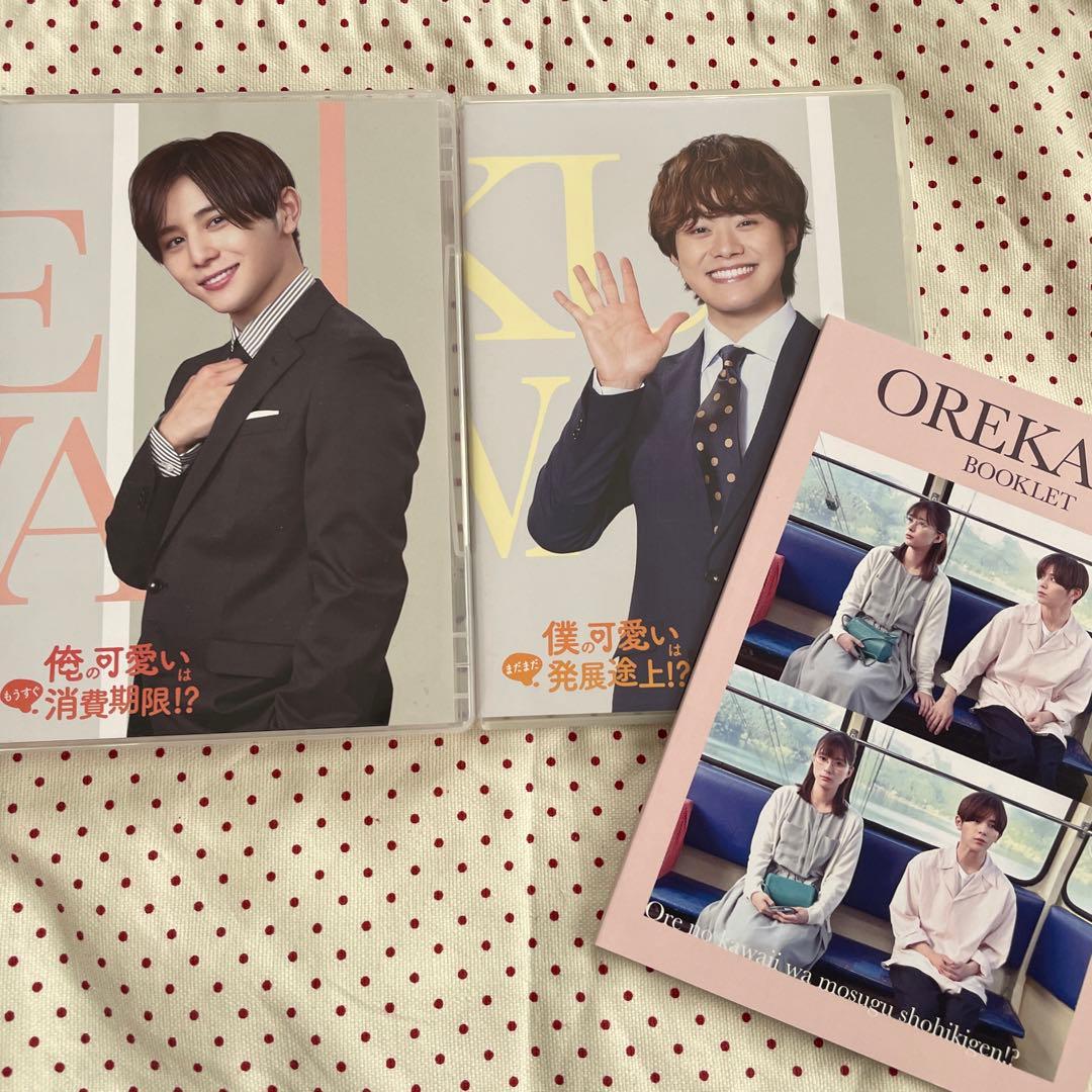 俺の可愛いはもうすぐ消費期限!? DVD-BOX〈4枚組〉