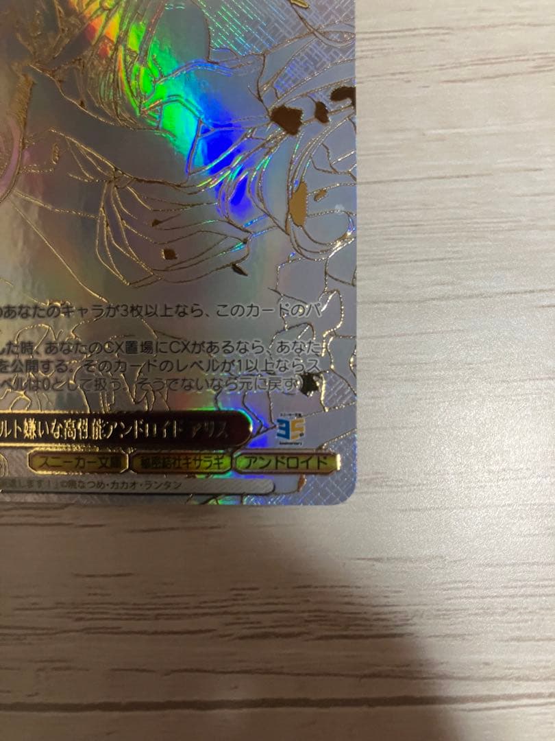 ヴァイス 角川 Vol.2 SEC オカルト嫌いな高性能アンドロイド アリス