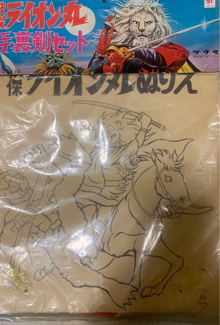 怪傑ライオン丸 手裏剣セット 当時物 ブルマァク 絶版 ツクダ 昭和