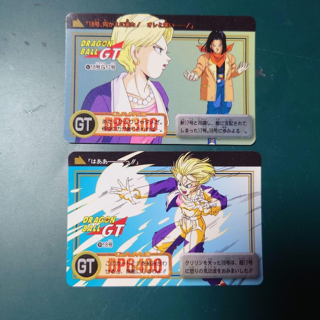 ドラゴンボールGT カードダス 2枚セット - メルカリ