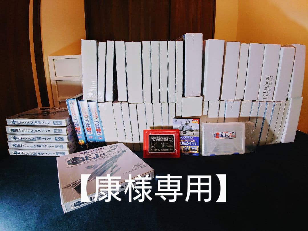 【康】アシェット 週刊航空自衛隊F-4EJ改をつくる！130〜160巻、他 週刊航空自衛隊F-4EJ改をつくる!(115) 2019年 4/3 号 [雑誌] |本