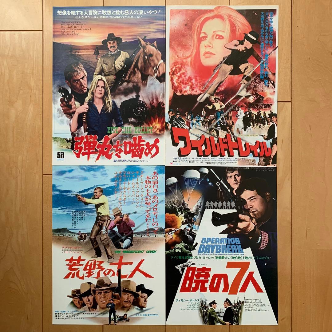 昭和レトロ映画チラシ(洋画編〈11〉)24枚セット - メルカリ