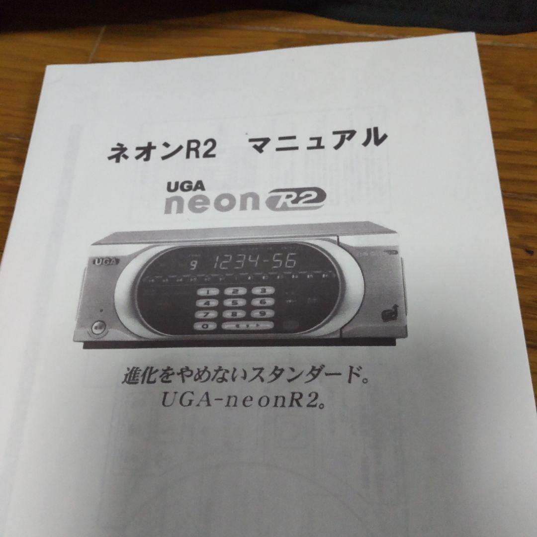 BMB UGA カラオケ本体ネオンR2 NMU-R20 Vバージョンプレミアム - メルカリ