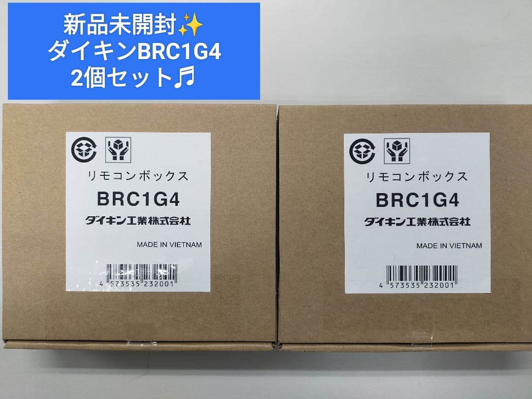 新品未開封！送料無料✨ダイキン BRC1G4エアコンリモコン ダイキン（DAIKIN） BRC1G4 液晶ワイヤードリモコン ホワイト 業務用