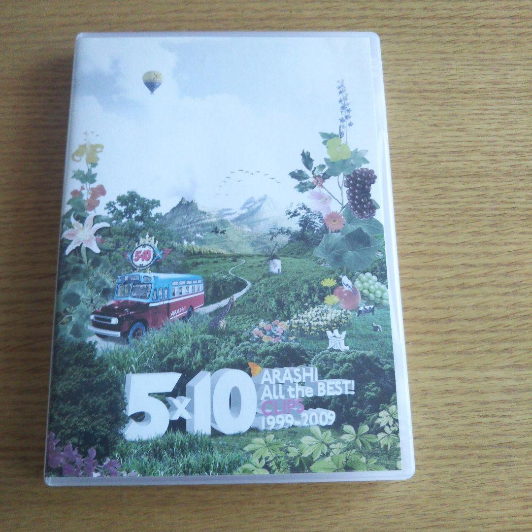 嵐 DVD 寄せ集め(2枚組)⑥
