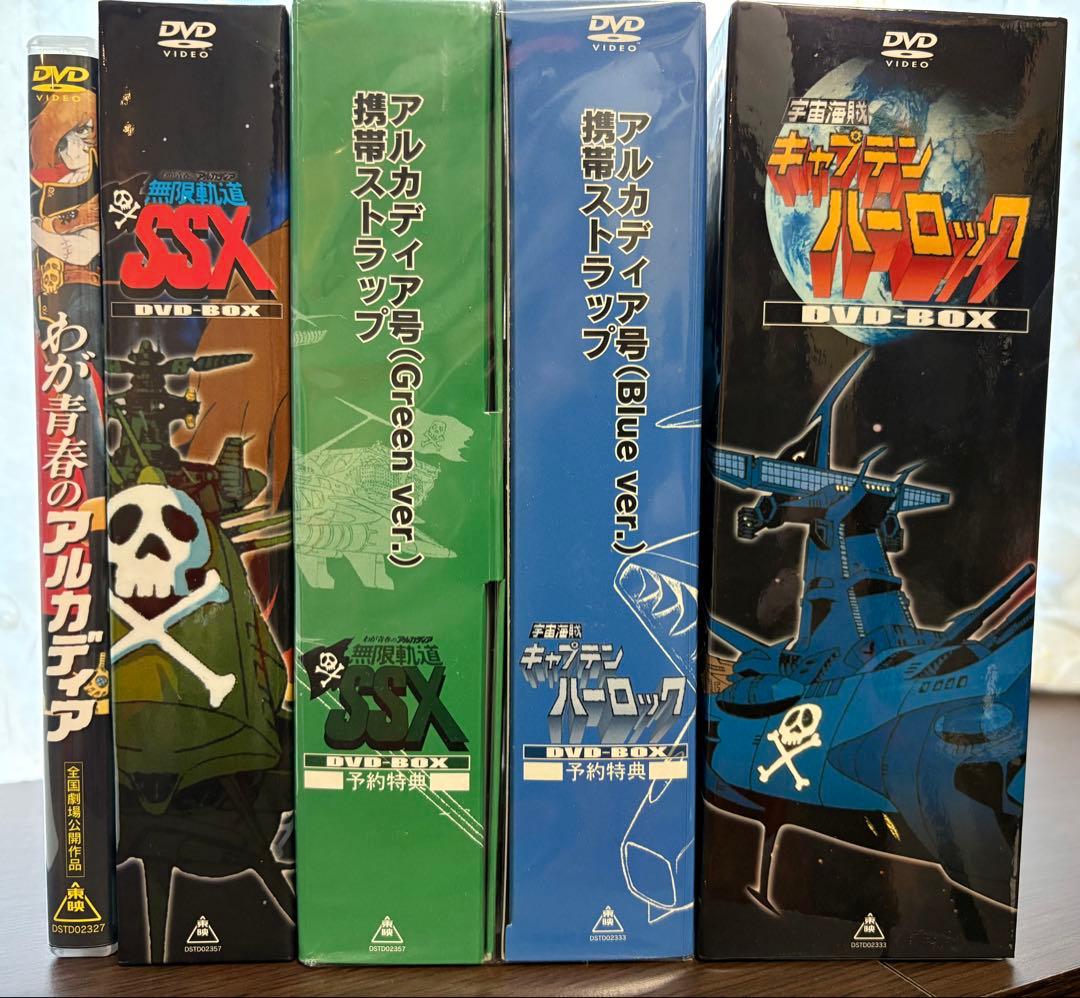 宇宙海賊キャプテンハーロック DVD 予約特典付 Amazon.co.jp: 宇宙海賊キャプテンハーロック DVD-BOX : 井上真樹夫