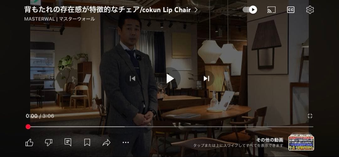 《美品》　アモック　リップチェア　ウォルナット×グリーン