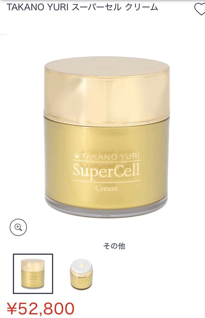 たかの友梨　スーパーセルクリーム TAKANO YURI スーパーセルアイクリーム: ポイントケア たかの友梨