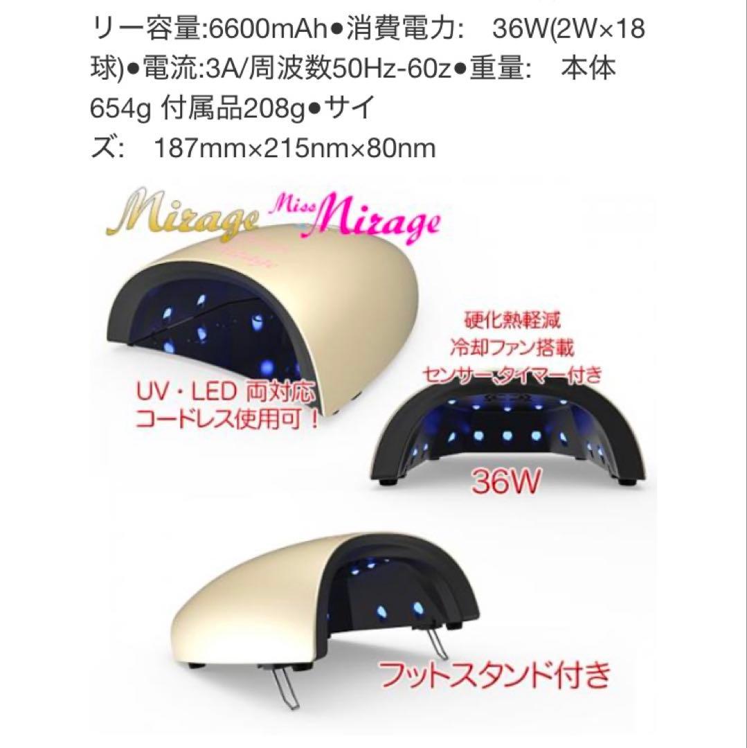 レア 廃盤品 中古品 ミスミラージュ ハイブリッドライト ジェルネイル