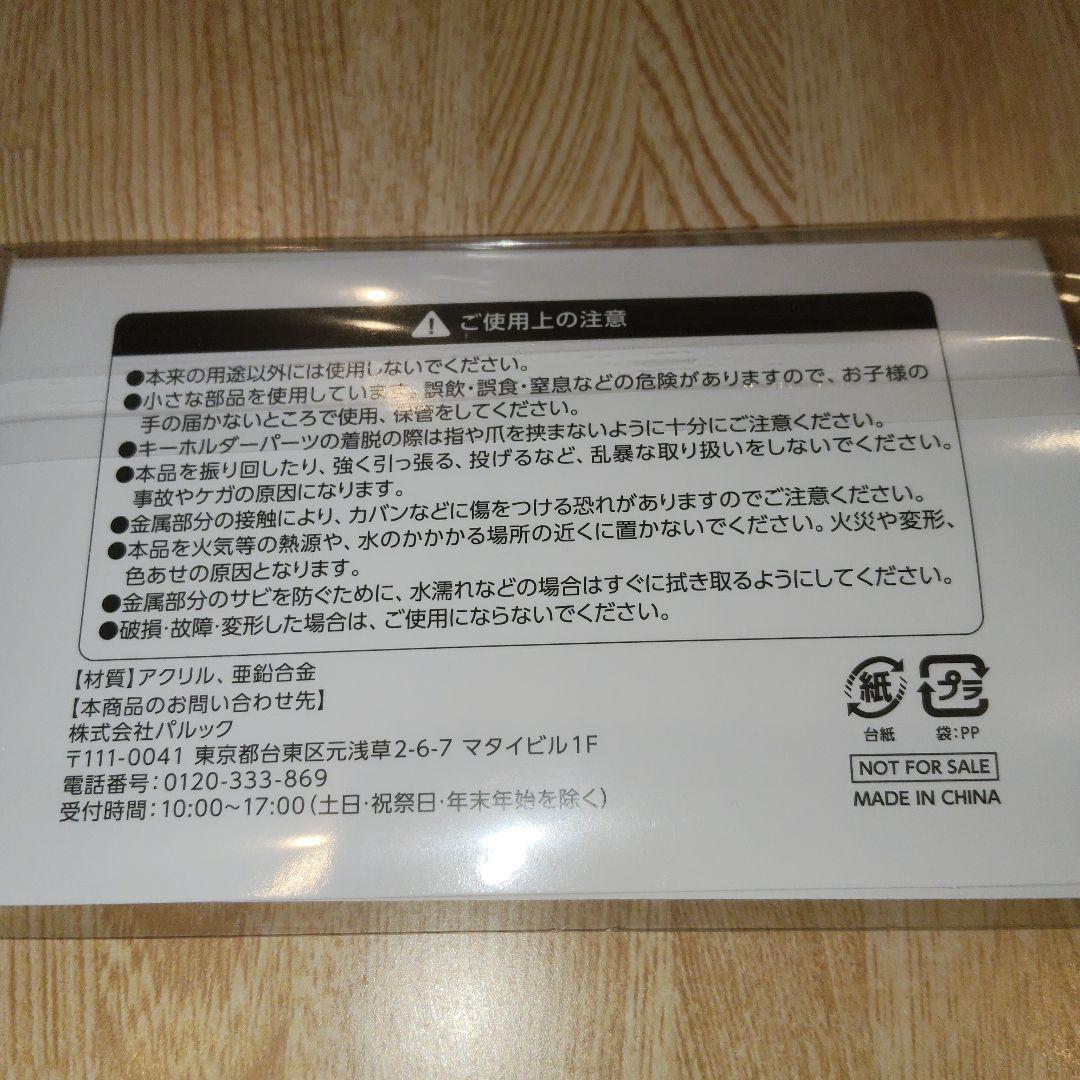 SixTONES JR東日本オリジナル駅名標キーホルダー - メルカリ