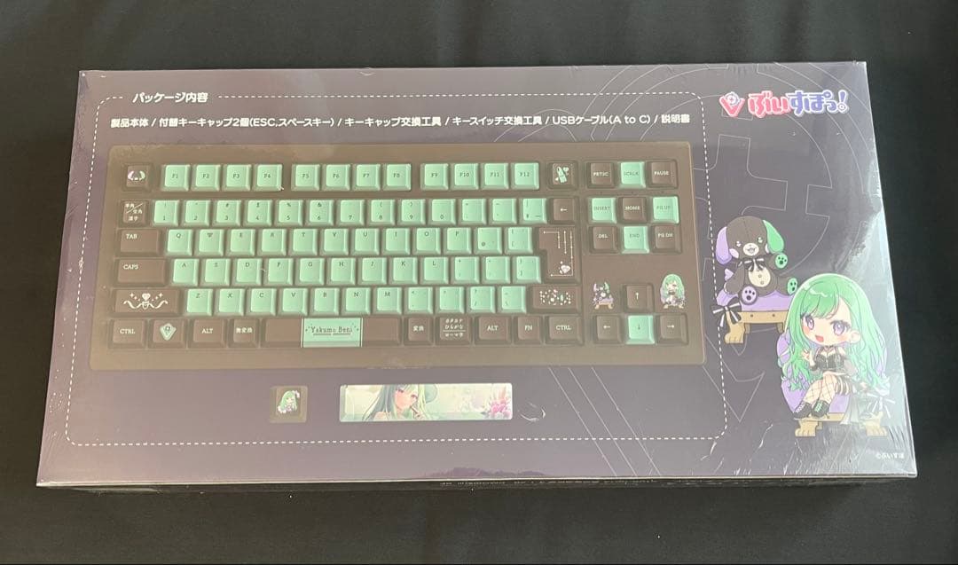 VSPO! GEAR ゲーミングキーボード 八雲べにEDITION 新品未開封 - メルカリ