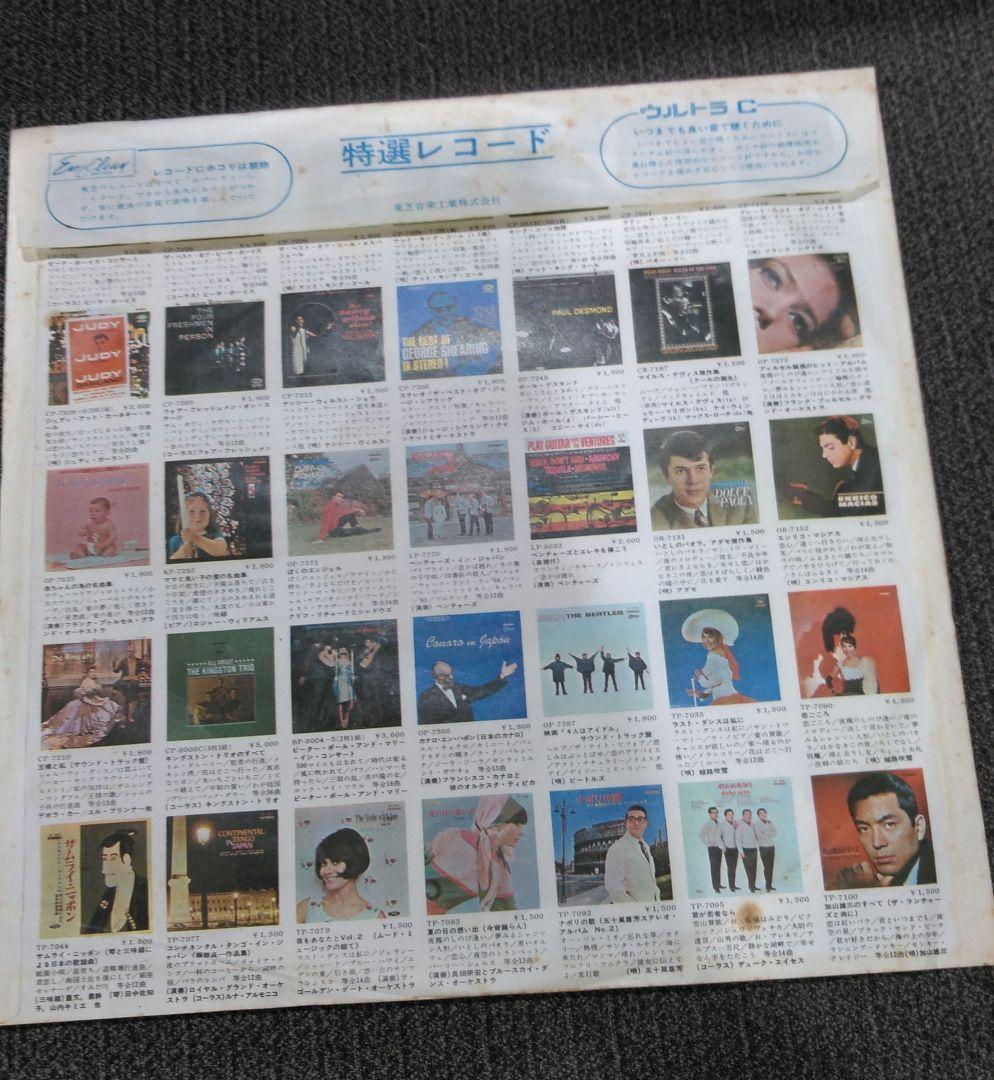 ビートルズ LP リボルバー OP- 7600 水色V 帯 赤盤 補充表 - メルカリ