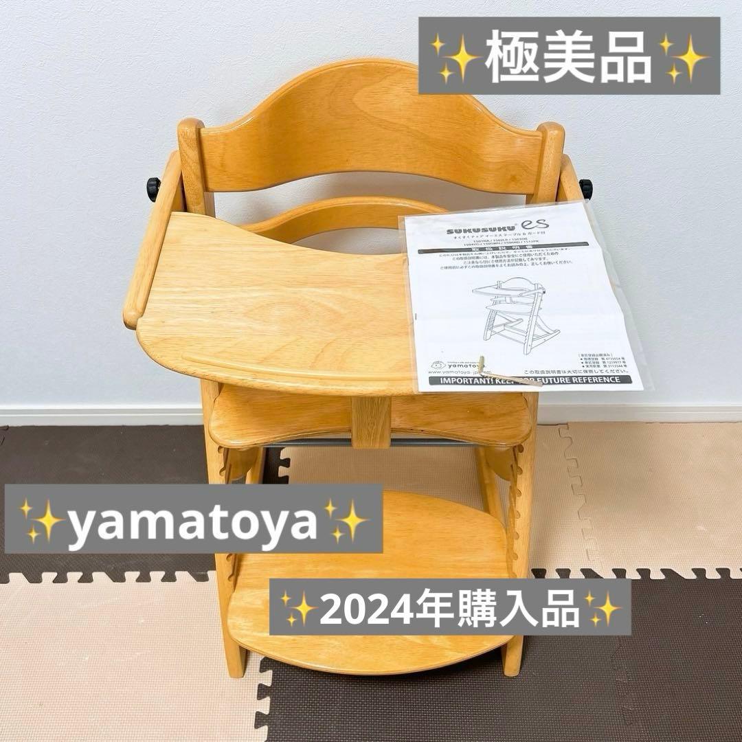 (未使用）大和屋　すくすくチェア　ES ナチュラル SUKUSUKU（大和屋） すくすくチェアスリムJ用テーブルカバー ベビー