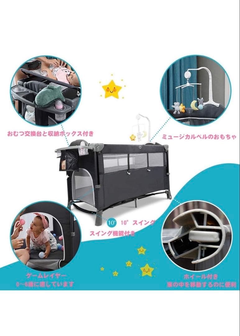 Brotih ベビーベッド 音楽モビール付き