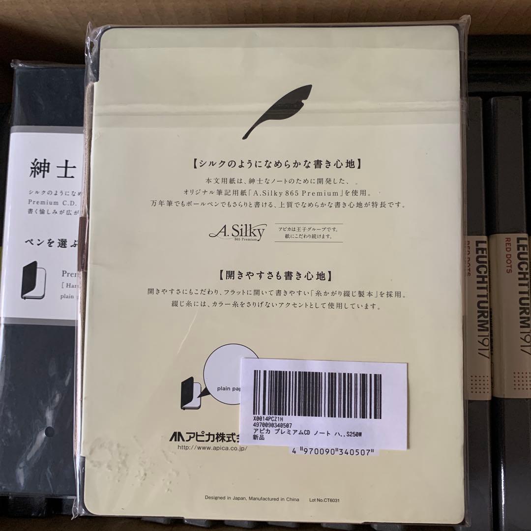 かんな様専用｜アピカ プレミアムCD ハードカバー 無地 A5 黒（3冊セット）