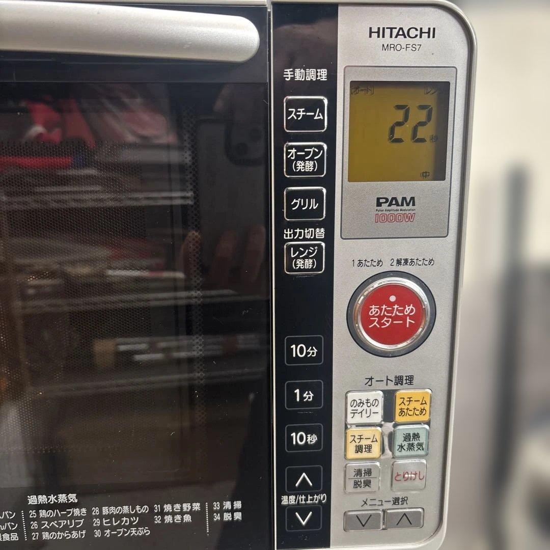 日立過熱水蒸氣HITACHI MRO-FS7 オーブンレンジ - メルカリ