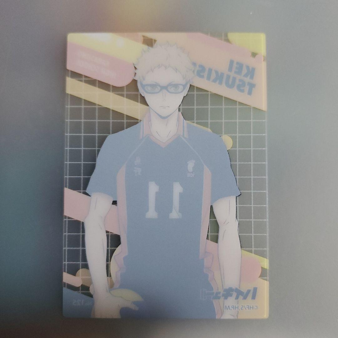 ハイキュー!! カード月島 蛍 透明カード 背番号11 ウエハース - メルカリ