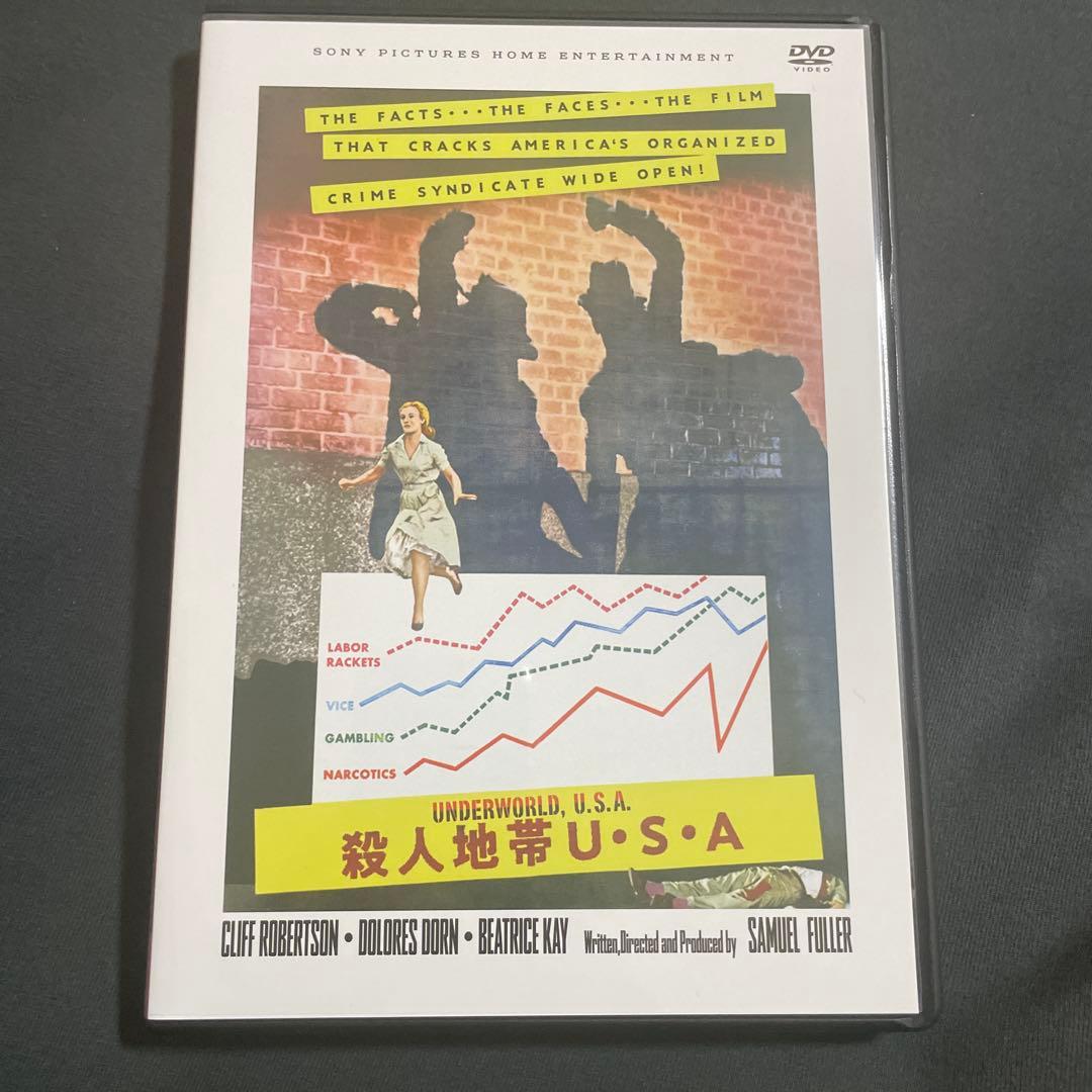 殺人地帯USA 殺人地帯U•S•A DVD 復刻シネマライブラリー Amazon.co.jp: 殺人地帯U・S・A [DVD] : クリフ・ロバートソン