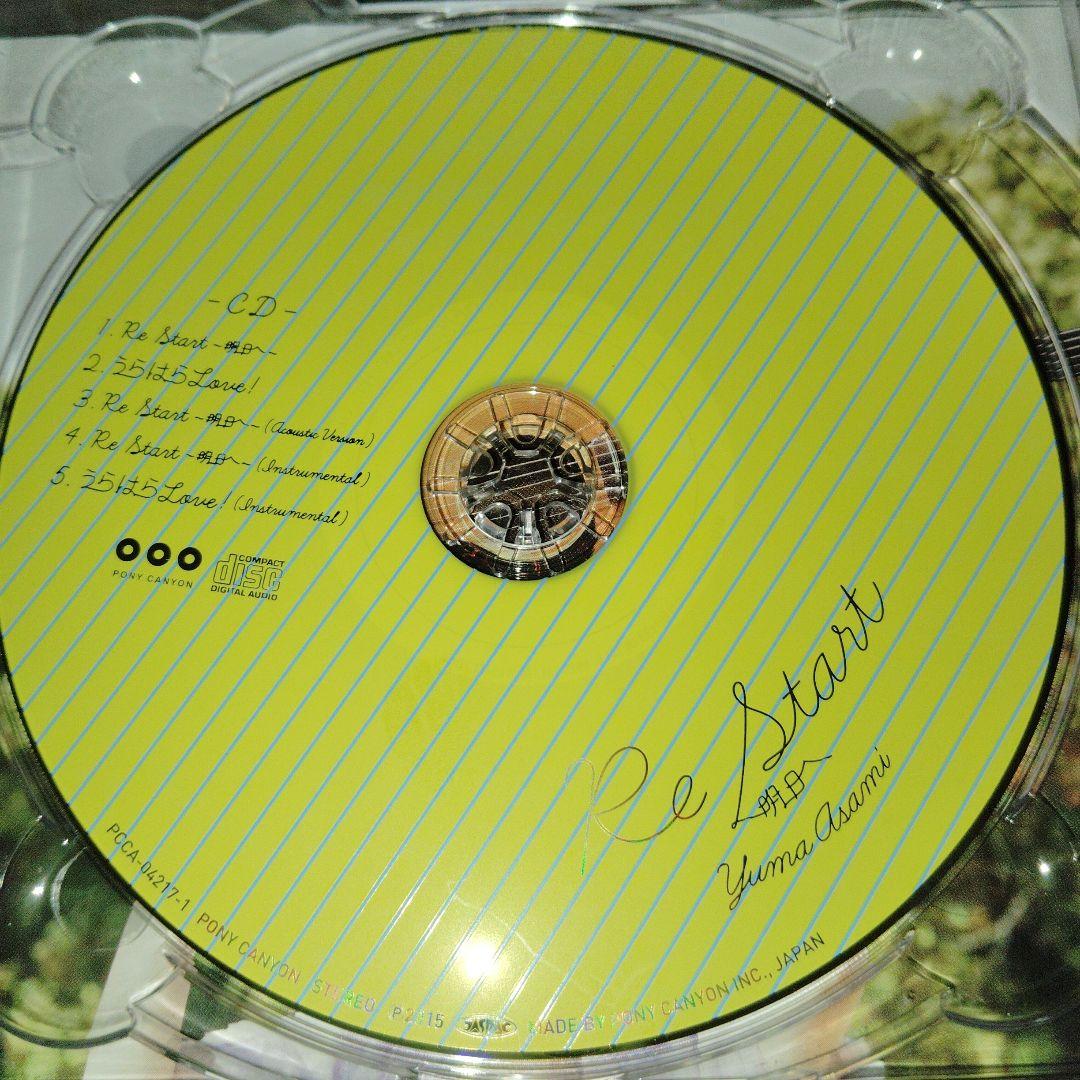 Re Start ～明日へ～ （初回限定盤B） / 麻美ゆま /