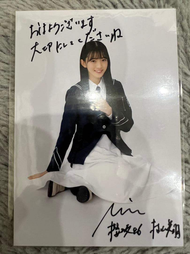 櫻坂46 村山美羽 直筆サイン入り 生写真 - メルカリ